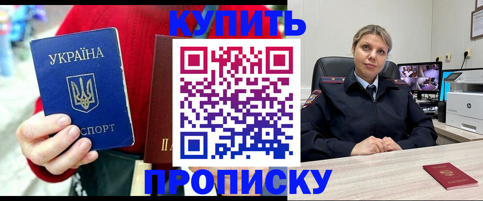 временная регистрация адрес в Сураже