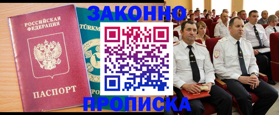 временная регистрация для всех в Сураже